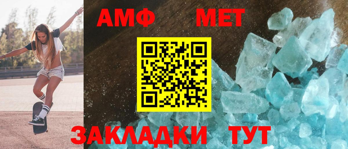 АМФ Premium Малгобек