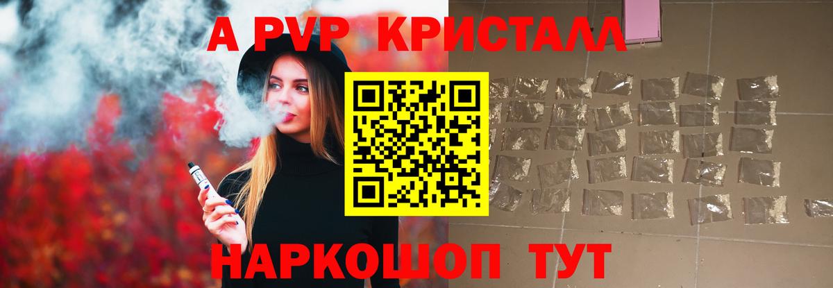 Малгобек  А ПВП СК  Вход с VPN  Alpha-PVP СК КРИС  Alpha PVP  Alpha PVP VHQ 