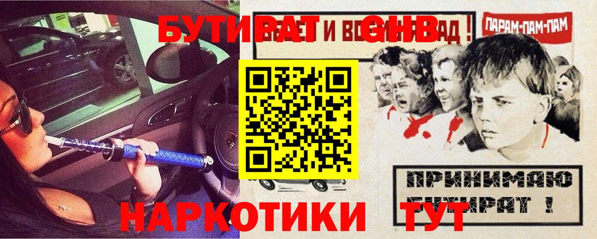 Бутират Butirat  Вход с VPN  Малгобек 