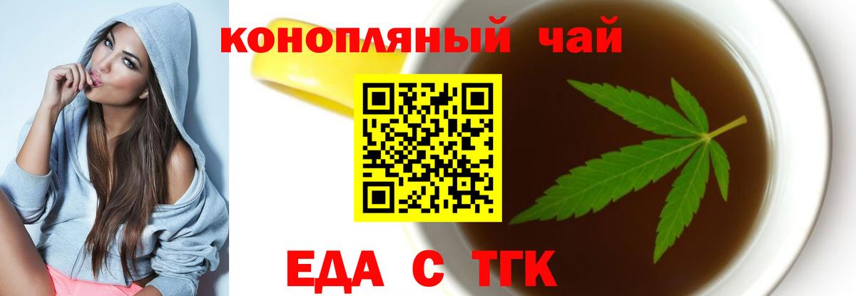 Canna-Cookies конопля Малгобек