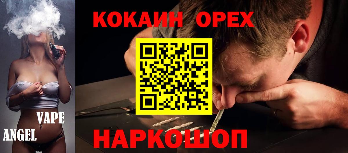 COCAIN Fish Scale  Вход с VPN  Cocaine VHQ  Малгобек 
