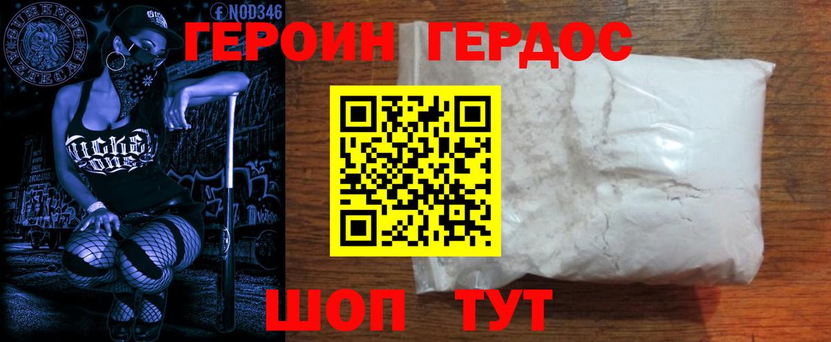 Малгобек  Героин афганец  ГЕРОИН  Вход с VPN 
