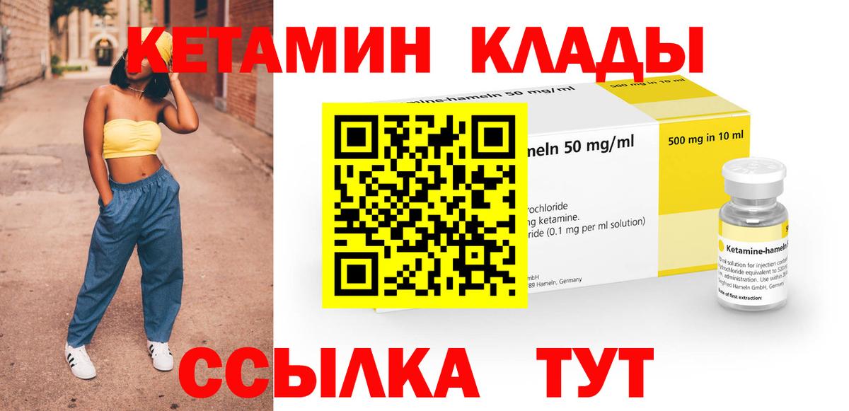 КЕТАМИН VHQ Малгобек