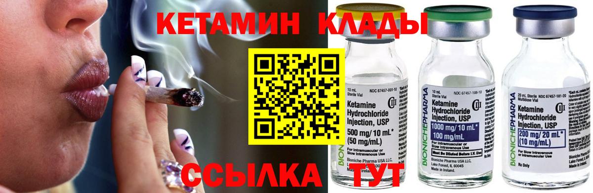 Малгобек  КЕТАМИН ketamine  Вход с VPN 