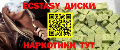 экстази Гатчина