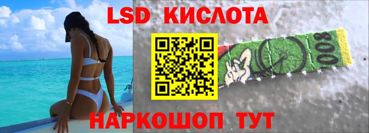 ЛСД экстази кислота  Вход с VPN  Малгобек  Лсд 25 экстази  LSD-25 экстази кислота 