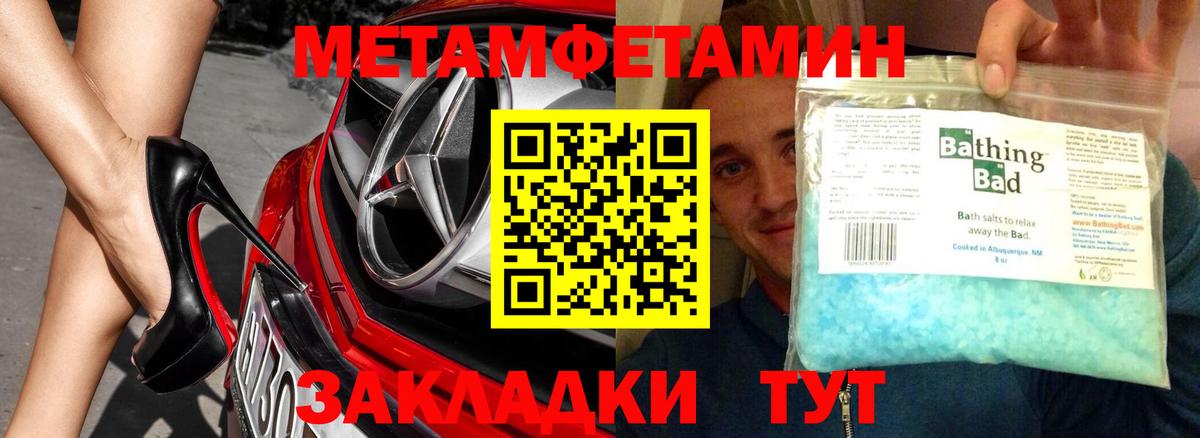 Малгобек  МЕТАМФЕТАМИН мет  Вход с VPN 
