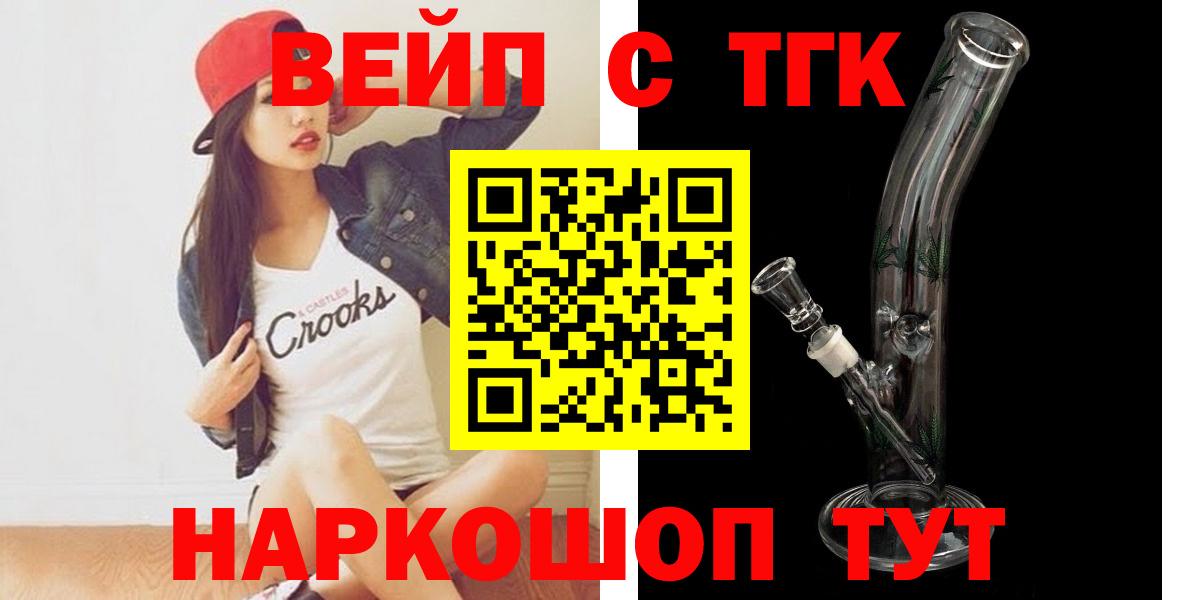 Малгобек  ТГК THC oil  ТГК Wax  Вход с VPN 